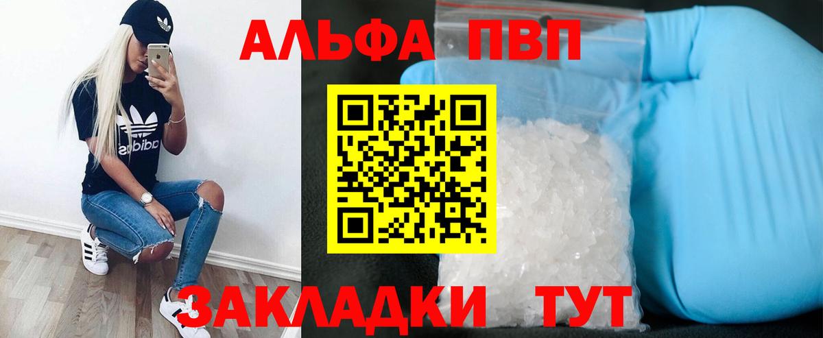 Alpha-PVP СК КРИС  Alpha-PVP СК  Орёл  Вход с VPN  Alpha PVP крисы CK 