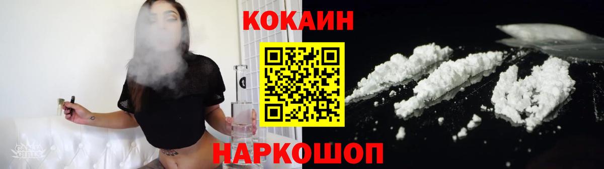 Cocaine Орёл