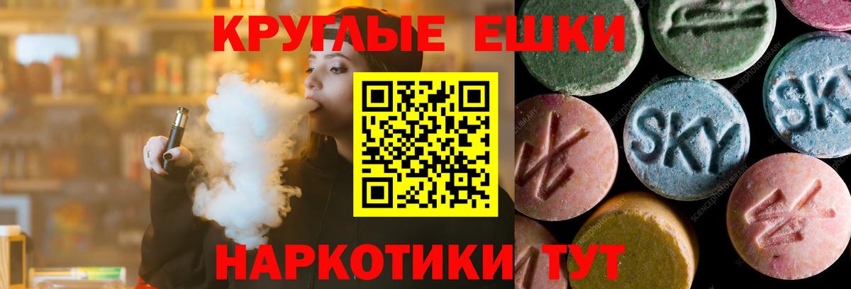 ЭКСТАЗИ круглые  ЭКСТАЗИ Philipp Plein  Вход с VPN  Орёл 
