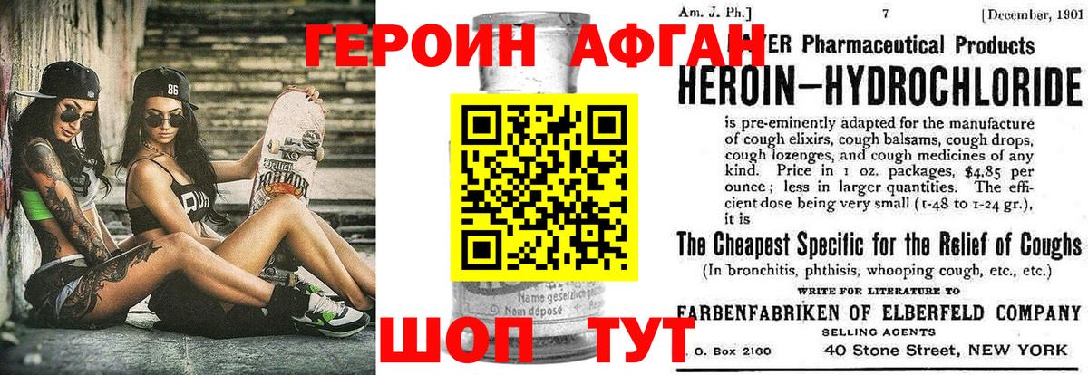 Орёл  ГЕРОИН Афган  Вход с VPN 