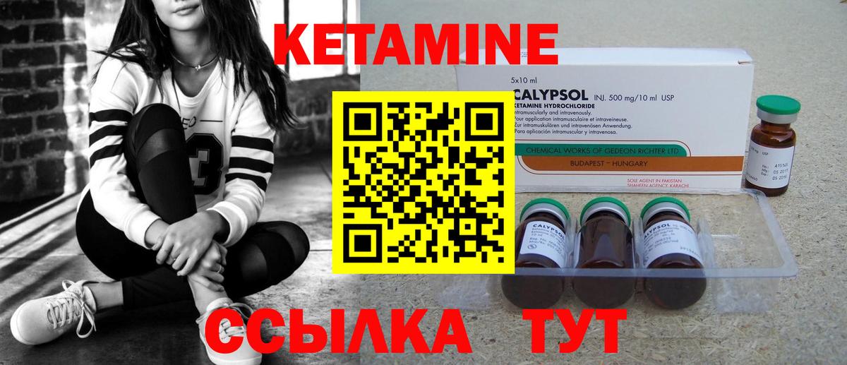 Орёл  Кетамин ketamine  Вход с VPN 