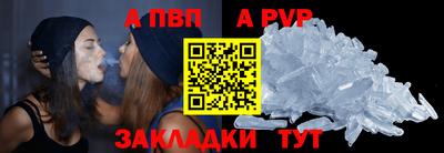 альфа пвп VHQ Брянск