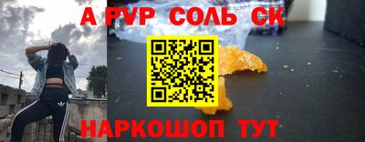 альфа пвп VHQ Брянск