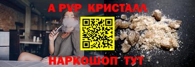альфа пвп VHQ Брянск