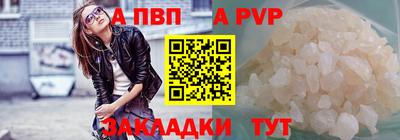 альфа пвп VHQ Брянск
