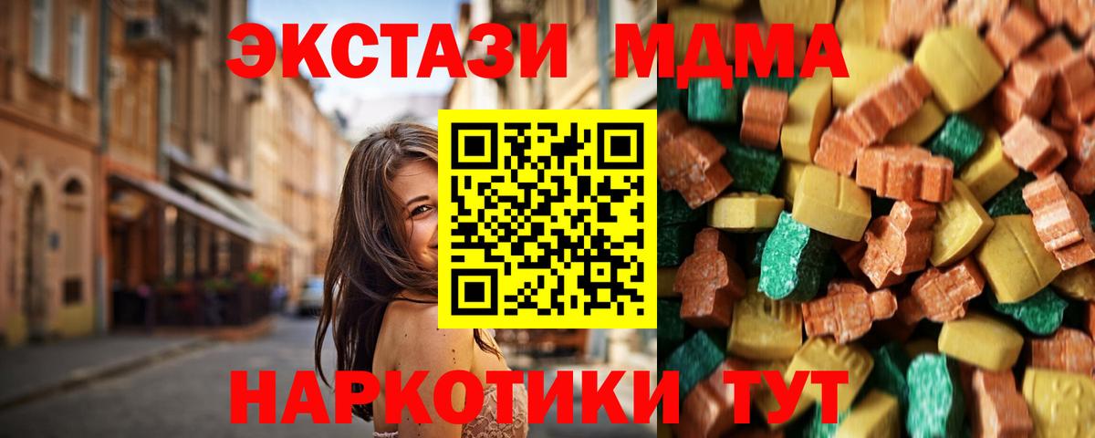 МДМА кристаллы  MDMA  Орёл  Вход с VPN 