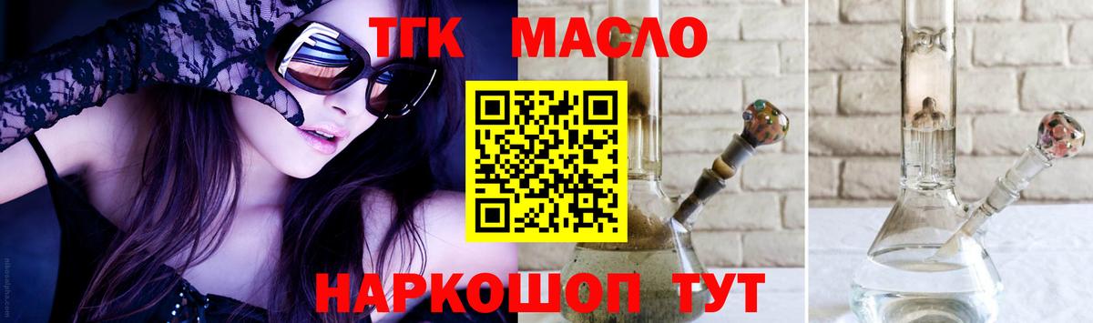 ТГК гашишное масло  даркнет сайт  Вход с VPN  Орёл  ТГК гашишное масло 